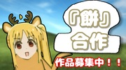 https://www.nicovideo.jp/watch/sm43991112
