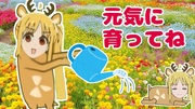 伊地知ニジカ　ハイドロポンプ編