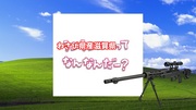 わさび県産滋賀県ってなんなんだー？