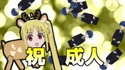 https://www.nicovideo.jp/watch/sm41623525