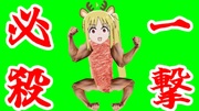 伊ジビのアッパーカットGB+使用例