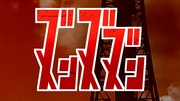 https://www.nicovideo.jp/watch/sm44339790