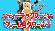 https://www.nicovideo.jp/watch/sm44285935