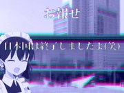 https://www.nicovideo.jp/watch/sm44293080