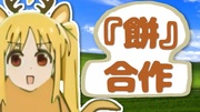 https://www.nicovideo.jp/watch/sm44491636