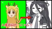 https://www.nicovideo.jp/watch/sm44495793