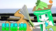 わさしが　巡礼編