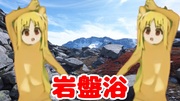 伊地知ニジカ　岩のパワー編