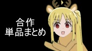 https://www.nicovideo.jp/watch/sm44983046