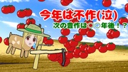 伊地知ニジカ　今年はメロン育ちませんでした編