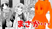 ぼ・ざ・ろ原作に問題のシーンが。。。