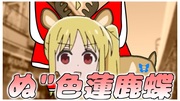 https://www.nicovideo.jp/watch/sm45277212