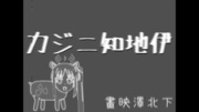 https://www.nicovideo.jp/watch/sm45289467