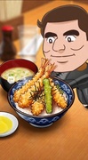 川靴　昼メシの流儀　2 天丼の流儀