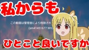 【本当に】伊地知ニジカ、ノコノ粉雪管理者削除に猛抗議！【は？】