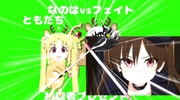高町なのはvsフェイト・テスタロッサ　#最高の瞬間 #shorts #anime