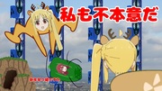 ファントムニジカ・ドリームなんてもう金輪際お試ししたくないわ！