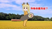 伊地知ニジカ　南南東編