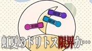 どりどり