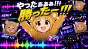 パンティーテックスニジカが "いろんな曲" を"remix"してくれるよ# 俺達のパンティー