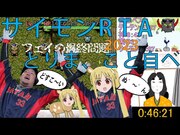 【RTA】 風来のシレン フェイの最終問題 46:21
