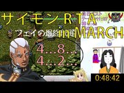 【RTA】 風来のシレン フェイの最終問題 48:42【ハッチ神父】