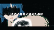 ロストぬ゛んの号哭