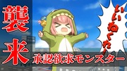 承認欲求モンスター襲来！【ぼっち・ざ・ろっく！】ゲームっぽい動画
