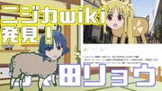 ラマ田リョウ　詞書きとコーヒー編