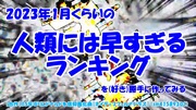 https://www.nicovideo.jp/watch/sm41847855