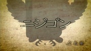 ニジゴン