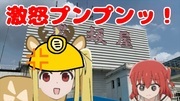 宝がザクザク丸