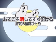 https://www.nicovideo.jp/watch/sm42156664